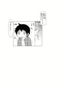 Page 6 of Katou-san wa Kurousei - preview thumbnail