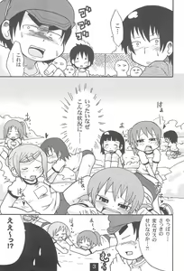 Page 5 of Hentai Ichidou Ground e Shuugou!! - preview thumbnail