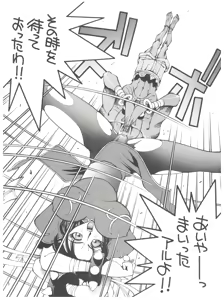 Page 18 of Chosen Ame Ver 2.0 - preview thumbnail