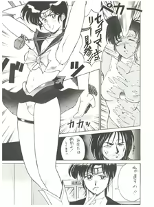 Page 21 of Chosen Ame Ver 2.0 - preview thumbnail