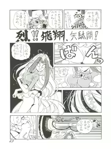 Page 63 of Chosen Ame Ver 2.0 - preview thumbnail
