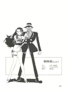 Page 66 of Chosen Ame Ver 2.0 - preview thumbnail