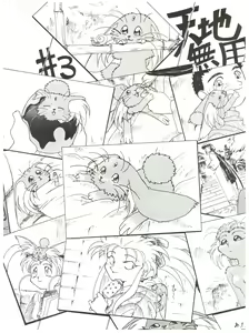 Page 9 of Chosen Ame Ver 2.0 - preview thumbnail
