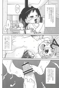 Page 8 of Chikubi ni Soudan - preview thumbnail