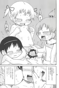 Page 9 of Chikubi ni Soudan - preview thumbnail