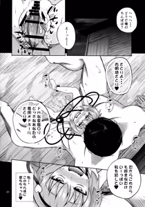 Page 19 of Hentai Satori wa Senyou Maso Hole - preview thumbnail