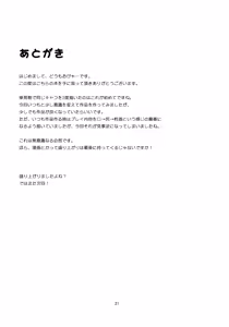 Page 20 of Hentai Satori wa Senyou Maso Hole - preview thumbnail