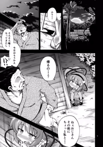 Page 4 of Hentai Satori wa Senyou Maso Hole - preview thumbnail