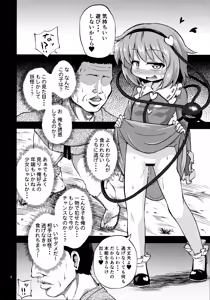 Page 5 of Hentai Satori wa Senyou Maso Hole - preview thumbnail