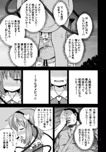 Page 6 of Hentai Satori wa Senyou Maso Hole - preview thumbnail