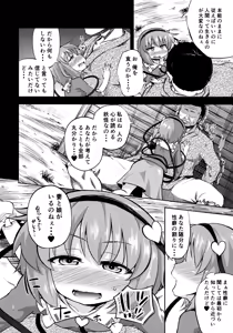 Page 7 of Hentai Satori wa Senyou Maso Hole - preview thumbnail
