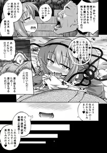 Page 8 of Hentai Satori wa Senyou Maso Hole - preview thumbnail