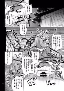 Page 9 of Hentai Satori wa Senyou Maso Hole - preview thumbnail