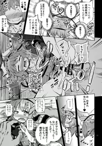 Page 10 of Hentai Satori wa Senyou Maso Hole - preview thumbnail