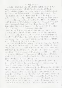 Page 16 of Kasuga - preview thumbnail