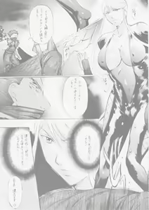 Page 2 of Kasuga - preview thumbnail