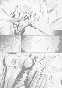 Page 3 of Kasuga - preview thumbnail