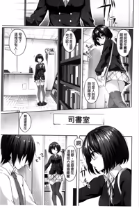Page 107 of Sharestyle ~Yuina ni Yuuwaku~ | 分租的同居時代～優奈的誘惑～ - preview thumbnail