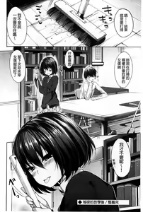 Page 122 of Sharestyle ~Yuina ni Yuuwaku~ | 分租的同居時代～優奈的誘惑～ - preview thumbnail
