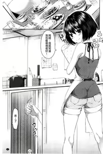 Page 123 of Sharestyle ~Yuina ni Yuuwaku~ | 分租的同居時代～優奈的誘惑～ - preview thumbnail