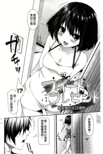 Page 124 of Sharestyle ~Yuina ni Yuuwaku~ | 分租的同居時代～優奈的誘惑～ - preview thumbnail