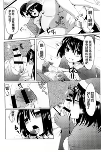 Page 14 of Sharestyle ~Yuina ni Yuuwaku~ | 分租的同居時代～優奈的誘惑～ - preview thumbnail