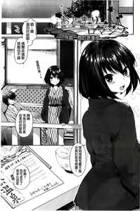 Page 143 of Sharestyle ~Yuina ni Yuuwaku~ | 分租的同居時代～優奈的誘惑～ - preview thumbnail