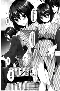 Page 145 of Sharestyle ~Yuina ni Yuuwaku~ | 分租的同居時代～優奈的誘惑～ - preview thumbnail
