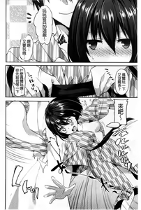 Page 146 of Sharestyle ~Yuina ni Yuuwaku~ | 分租的同居時代～優奈的誘惑～ - preview thumbnail