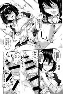 Page 172 of Sharestyle ~Yuina ni Yuuwaku~ | 分租的同居時代～優奈的誘惑～ - preview thumbnail