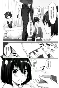 Page 200 of Sharestyle ~Yuina ni Yuuwaku~ | 分租的同居時代～優奈的誘惑～ - preview thumbnail
