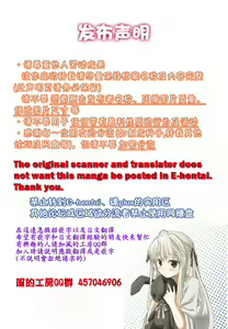 Page 2 of Sharestyle ~Yuina ni Yuuwaku~ | 分租的同居時代～優奈的誘惑～ - preview thumbnail