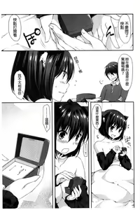 Page 201 of Sharestyle ~Yuina ni Yuuwaku~ | 分租的同居時代～優奈的誘惑～ - preview thumbnail