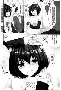 Page 202 of Sharestyle ~Yuina ni Yuuwaku~ | 分租的同居時代～優奈的誘惑～ - preview thumbnail
