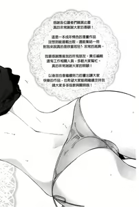 Page 204 of Sharestyle ~Yuina ni Yuuwaku~ | 分租的同居時代～優奈的誘惑～ - preview thumbnail