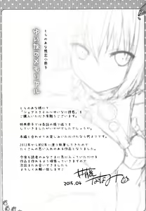 Page 212 of Sharestyle ~Yuina ni Yuuwaku~ | 分租的同居時代～優奈的誘惑～ - preview thumbnail