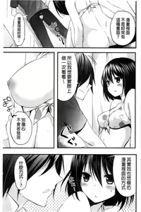 Page 29 of Sharestyle ~Yuina ni Yuuwaku~ | 分租的同居時代～優奈的誘惑～ - preview thumbnail