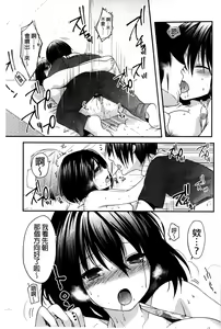 Page 35 of Sharestyle ~Yuina ni Yuuwaku~ | 分租的同居時代～優奈的誘惑～ - preview thumbnail