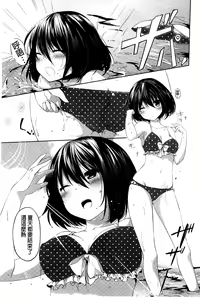 Page 43 of Sharestyle ~Yuina ni Yuuwaku~ | 分租的同居時代～優奈的誘惑～ - preview thumbnail
