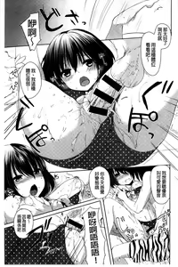 Page 59 of Sharestyle ~Yuina ni Yuuwaku~ | 分租的同居時代～優奈的誘惑～ - preview thumbnail