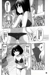 Page 62 of Sharestyle ~Yuina ni Yuuwaku~ | 分租的同居時代～優奈的誘惑～ - preview thumbnail