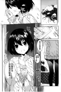 Page 63 of Sharestyle ~Yuina ni Yuuwaku~ | 分租的同居時代～優奈的誘惑～ - preview thumbnail