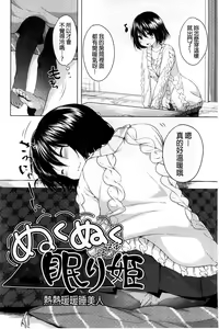 Page 64 of Sharestyle ~Yuina ni Yuuwaku~ | 分租的同居時代～優奈的誘惑～ - preview thumbnail