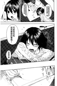 Page 65 of Sharestyle ~Yuina ni Yuuwaku~ | 分租的同居時代～優奈的誘惑～ - preview thumbnail