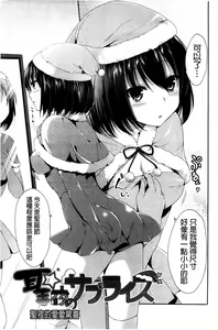 Page 7 of Sharestyle ~Yuina ni Yuuwaku~ | 分租的同居時代～優奈的誘惑～ - preview thumbnail