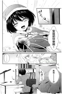 Page 8 of Sharestyle ~Yuina ni Yuuwaku~ | 分租的同居時代～優奈的誘惑～ - preview thumbnail