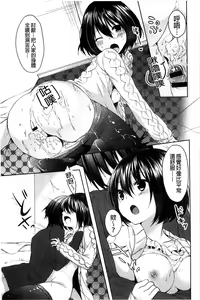 Page 81 of Sharestyle ~Yuina ni Yuuwaku~ | 分租的同居時代～優奈的誘惑～ - preview thumbnail