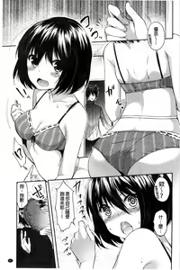 Page 83 of Sharestyle ~Yuina ni Yuuwaku~ | 分租的同居時代～優奈的誘惑～ - preview thumbnail