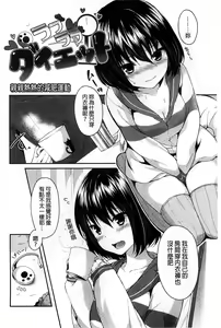 Page 84 of Sharestyle ~Yuina ni Yuuwaku~ | 分租的同居時代～優奈的誘惑～ - preview thumbnail