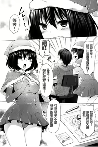 Page 9 of Sharestyle ~Yuina ni Yuuwaku~ | 分租的同居時代～優奈的誘惑～ - preview thumbnail